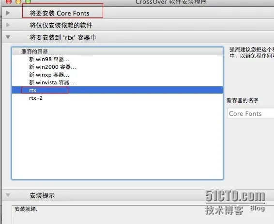 rtx客户端怎么生成winrar解压c盘满了