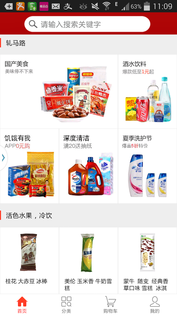 app多客户端app软件开发平台-第2张图片-太平洋在线下载