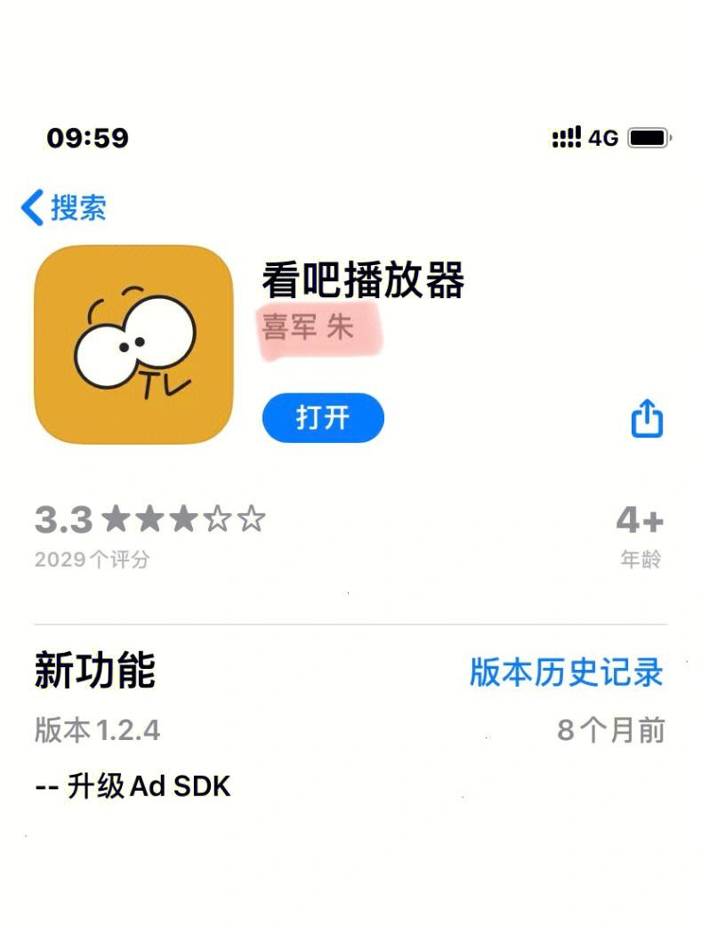 计价神器苹果版神机妙算软件营改增-第2张图片-太平洋在线下载