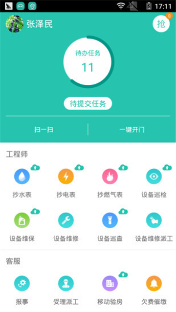 伊利管家苹果版苹果ipad官网登录入口-第2张图片-太平洋在线下载