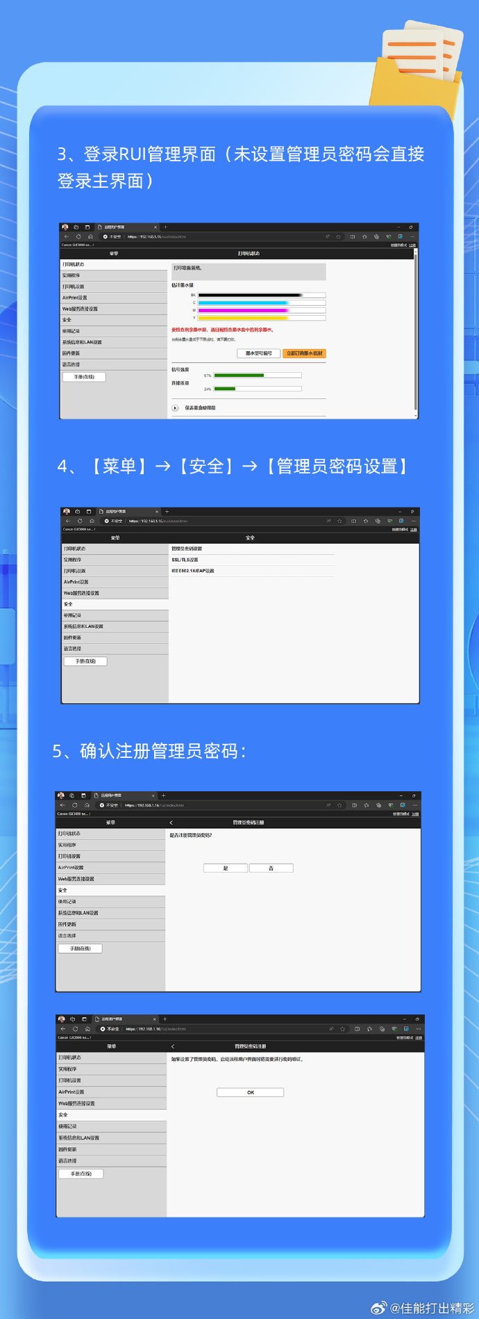打印服务客户端打印机服务器固件下载