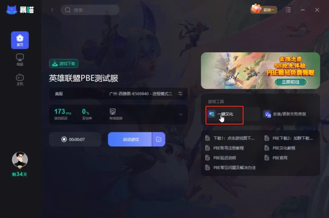 拳头客户端登录拳头客户端官网下载