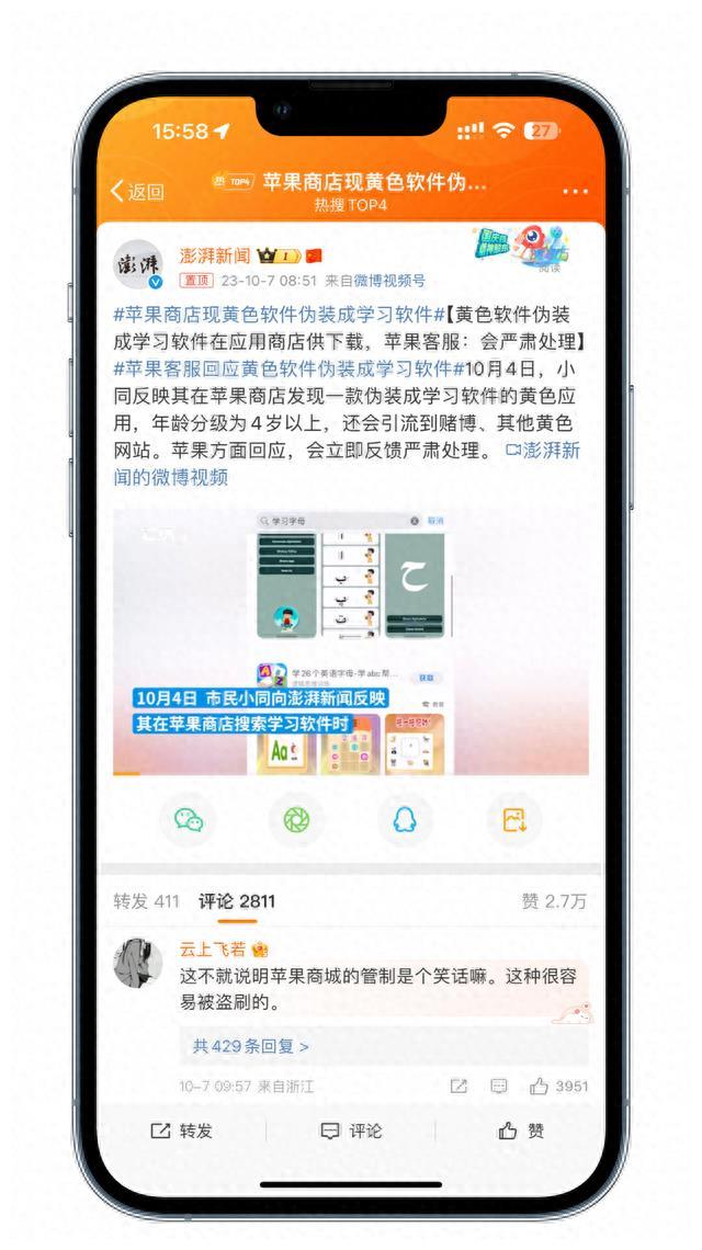 苹果app中国版苹果app下载排行榜