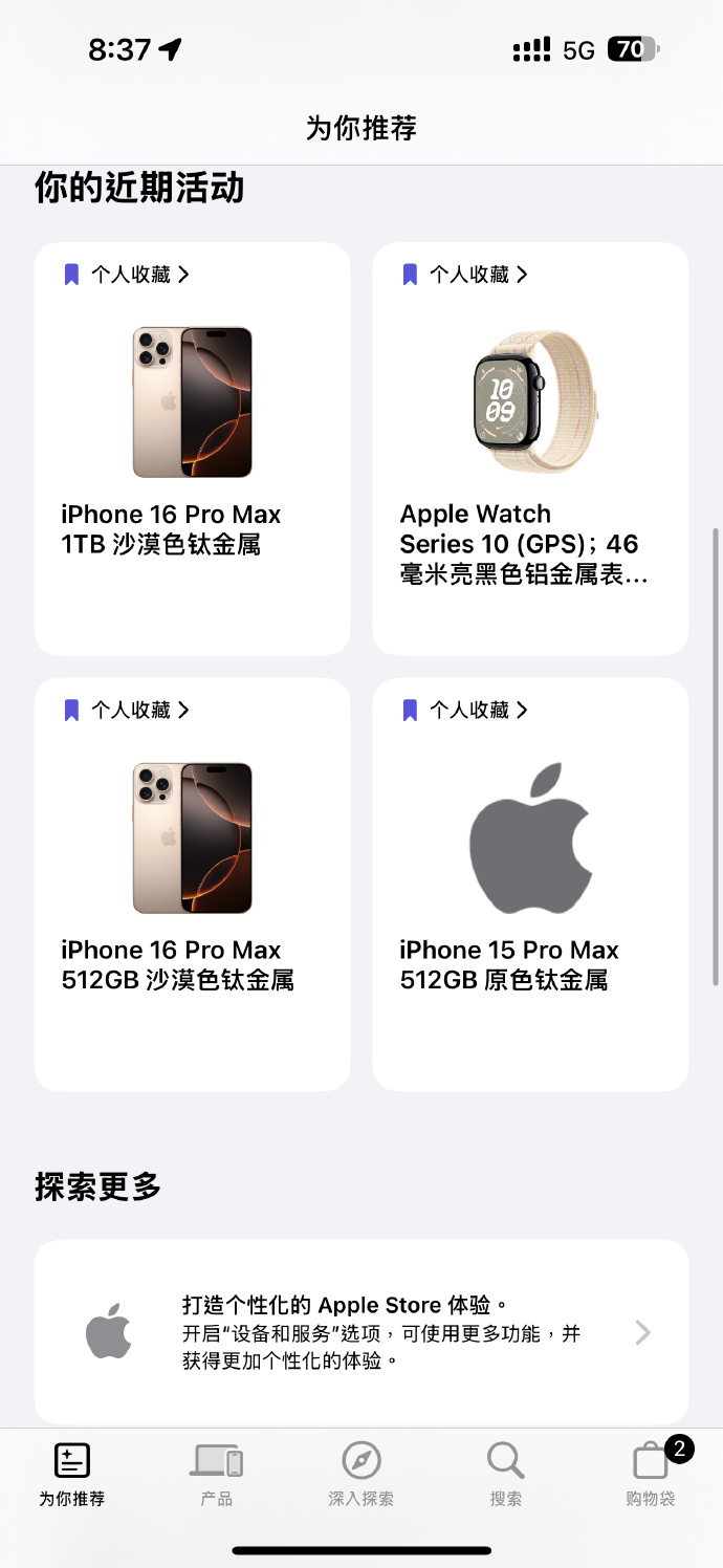 苹果app中国版苹果app下载排行榜-第2张图片-太平洋在线下载