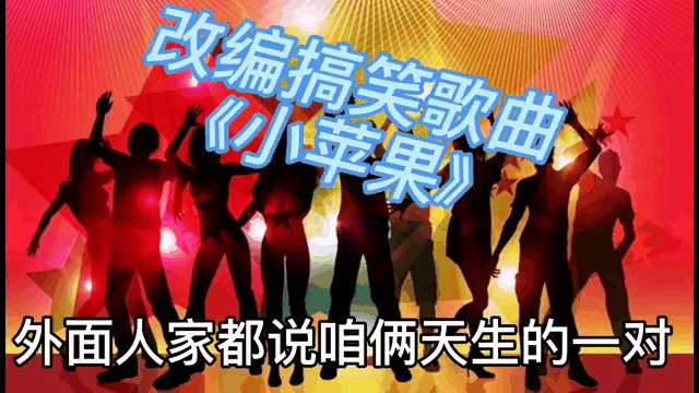 小苹果改编版男生好玩的改编游戏排行榜-第2张图片-太平洋在线下载