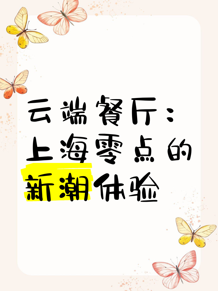 云餐厅客户端离火餐厅金碟云小客户端