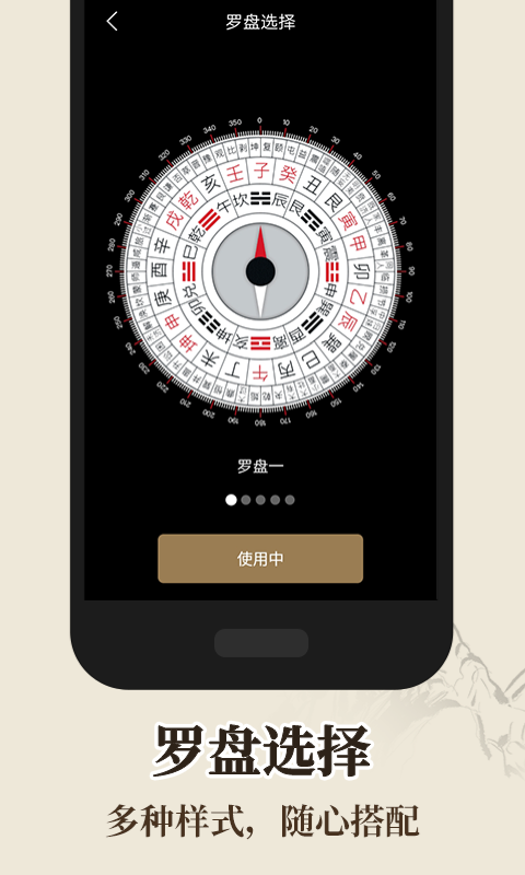 手机2016年版罗盘抖音2016年版本下载-第2张图片-太平洋在线下载