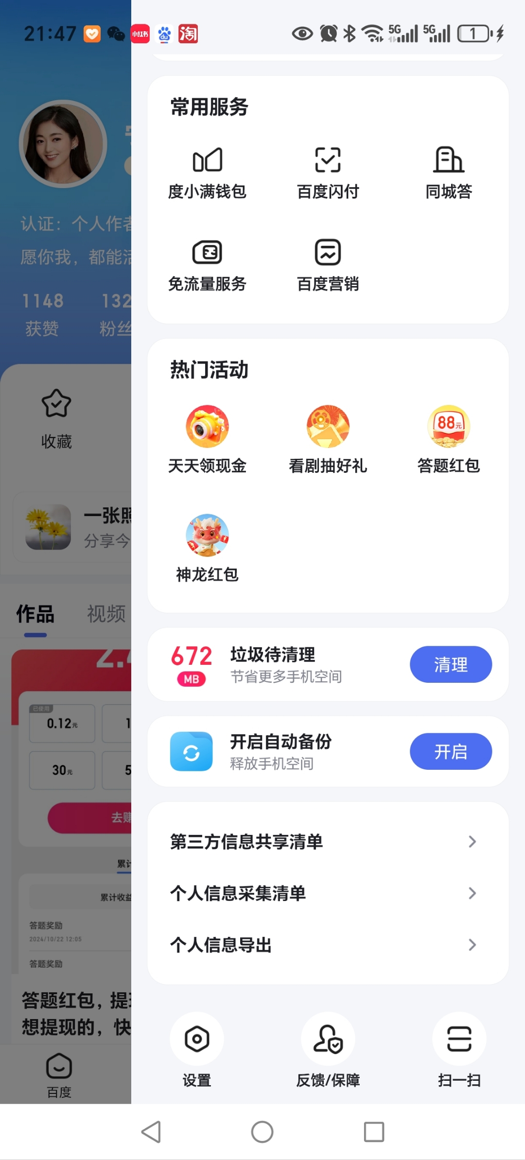 红包外挂苹果版苹果手机微信抢红包外挂-第2张图片-太平洋在线下载