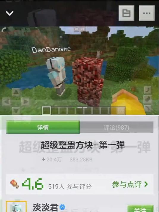 1.2我的世界手机版我的世界手机版10初版下载