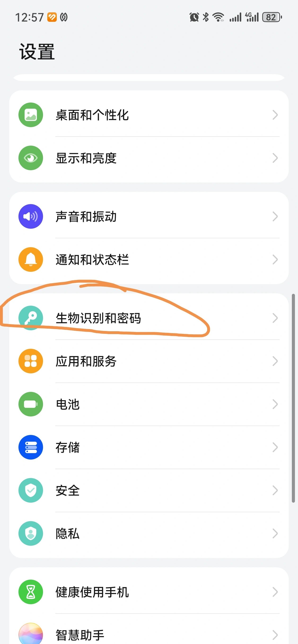 华为手写笔手机版华为手写笔使用教程