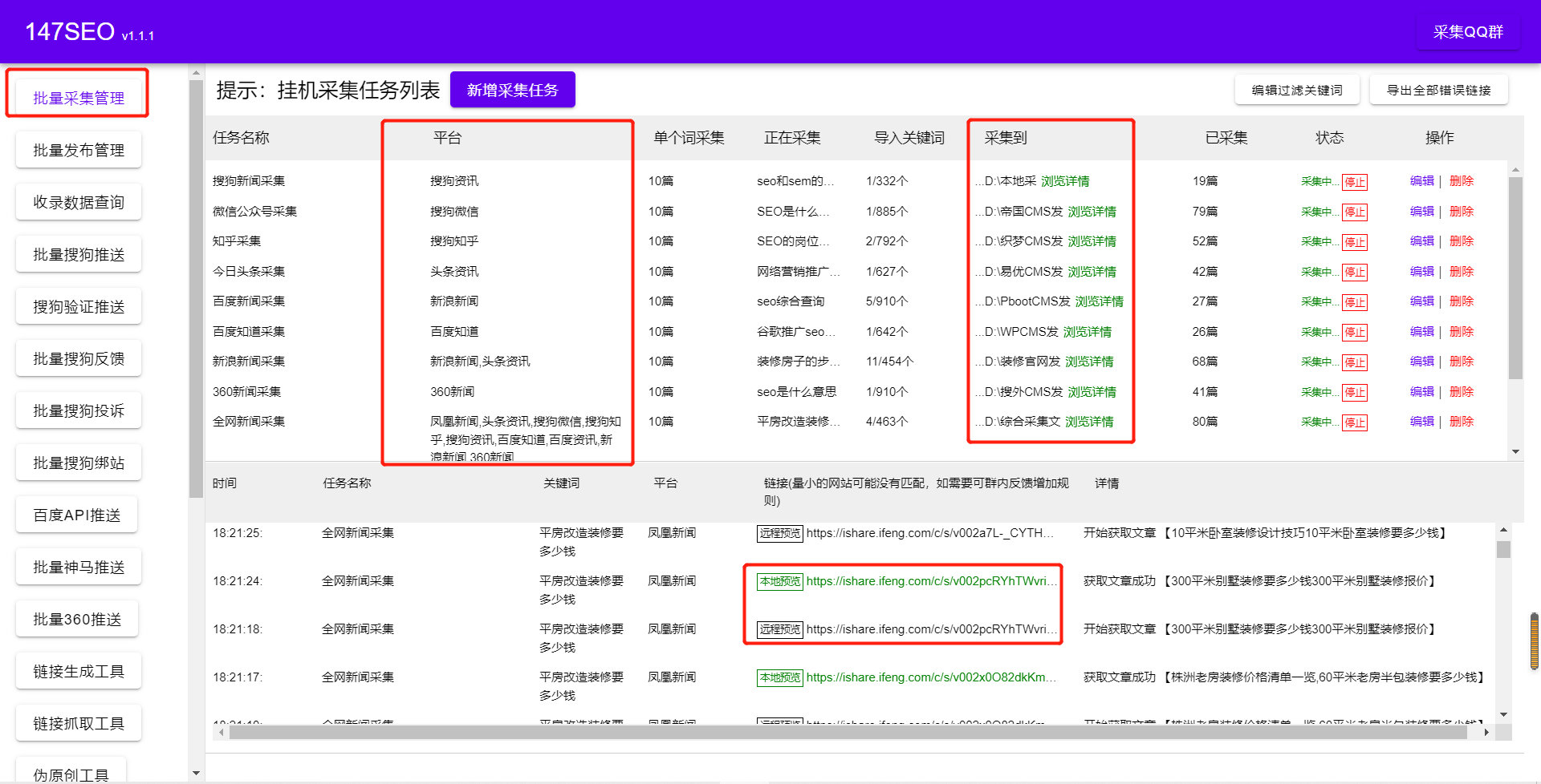 客户端怎么爬虫python爬虫教程
