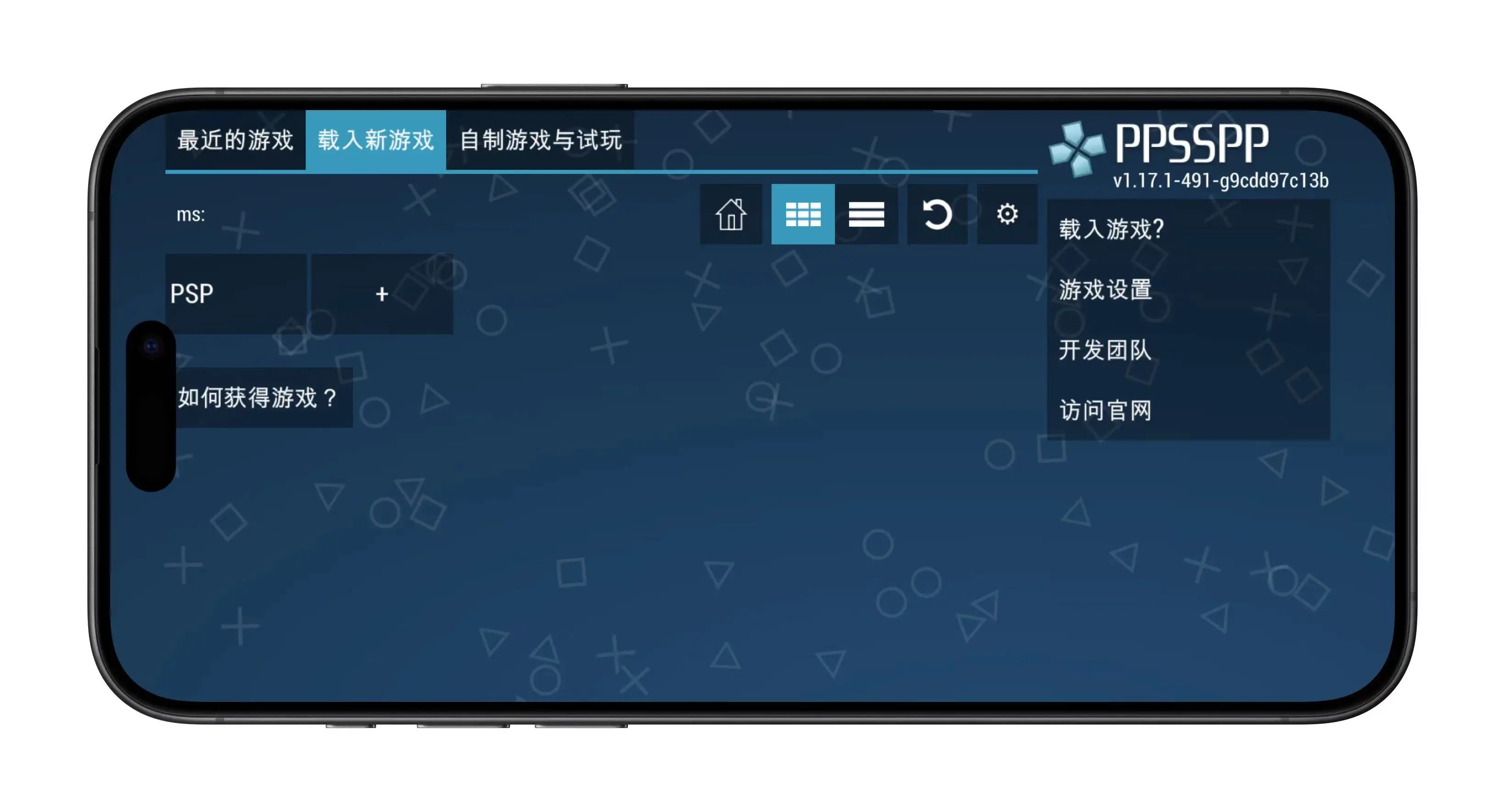 苹果psp越狱版psp3000永久破解教程660