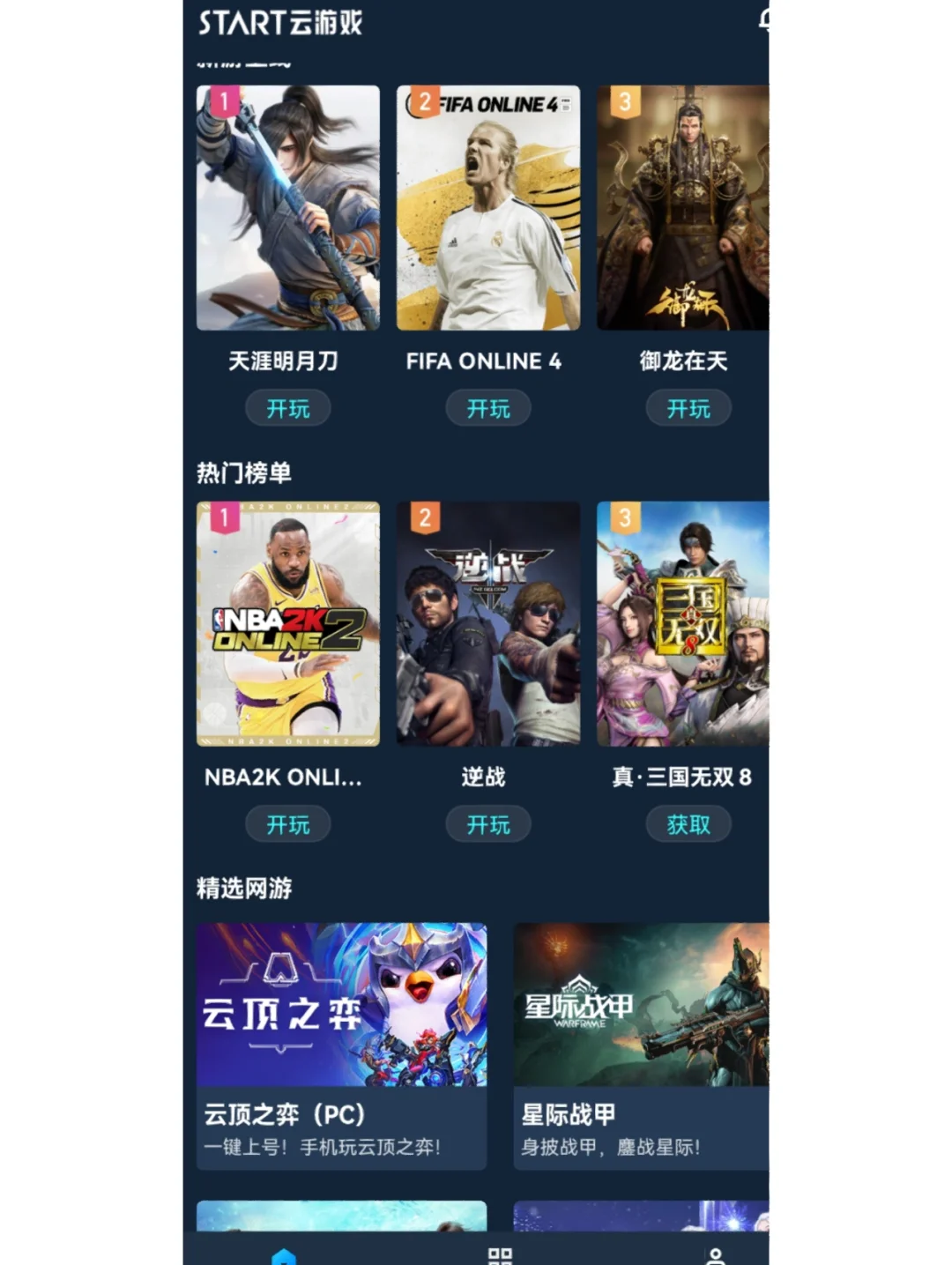 游戏网苹果版ios游戏网站