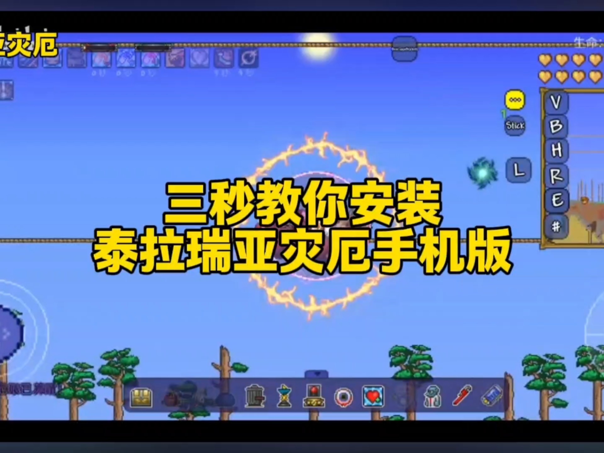 泰拉瑞亚最新版手机版泰拉瑞亚最新版手机下载链接-第1张图片-太平洋在线下载