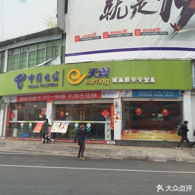 天意生活客户端天翼生活电脑版官网-第2张图片-太平洋在线下载