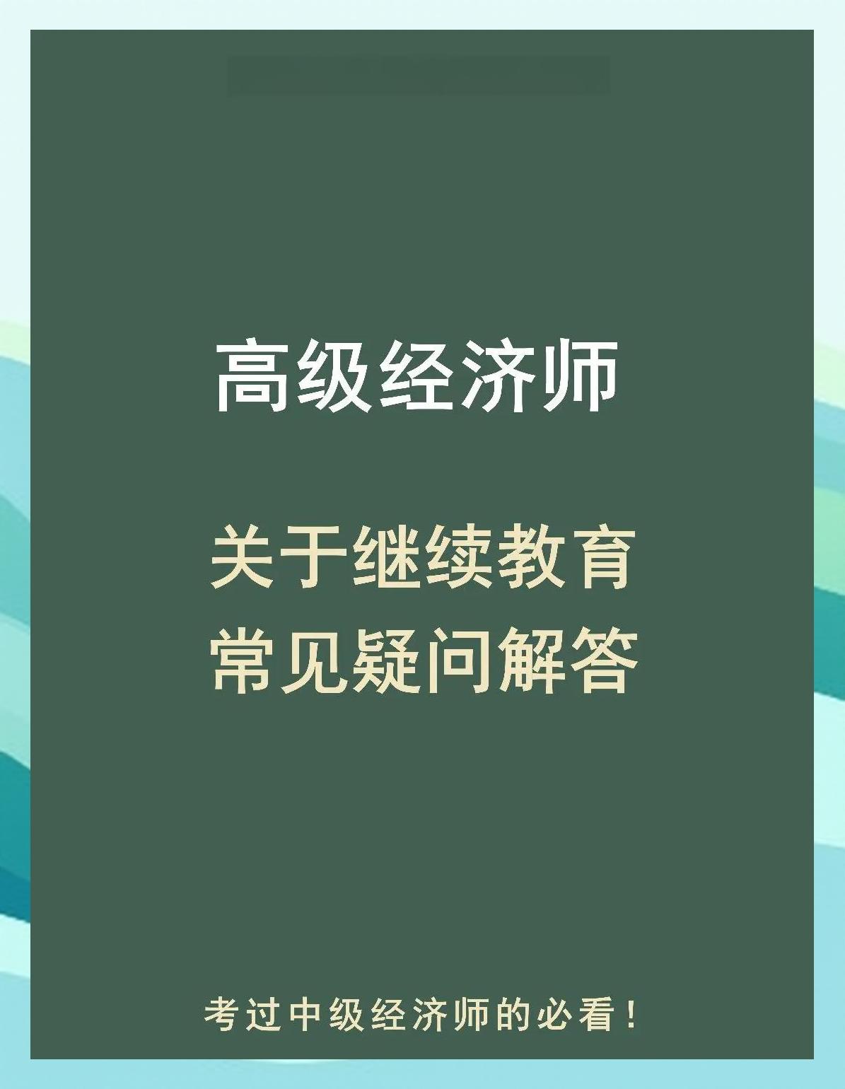 继续教育手机版2025公需科目继续教育入口-第2张图片-太平洋在线下载