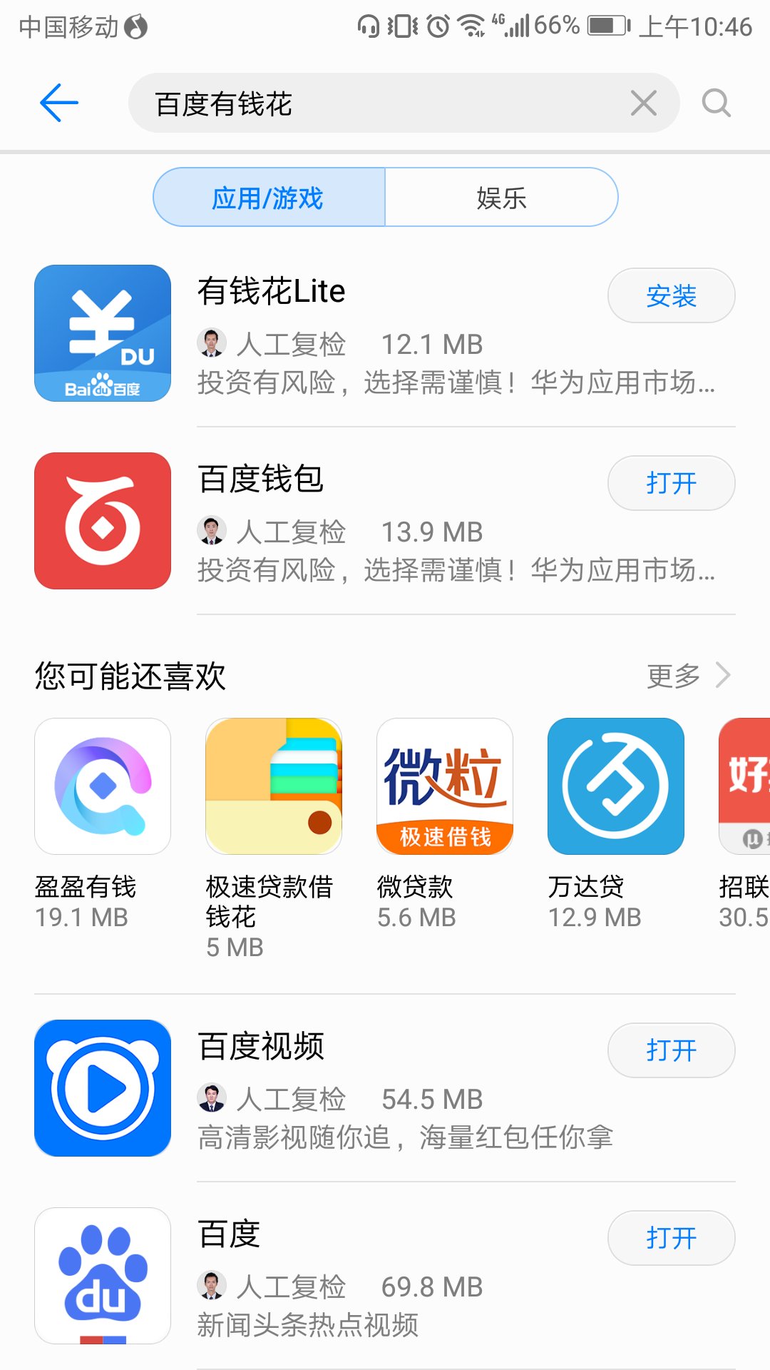 钱多花苹果版app钱咖试玩赚钱app下载-第2张图片-太平洋在线下载